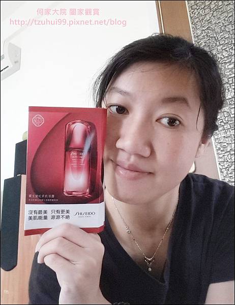 資生堂紅妍肌活露 06.jpg 資生堂紅妍肌活露 06.jpg