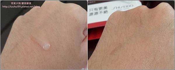 資生堂紅妍肌活露 07.jpg 資生堂紅妍肌活露 07.jpg