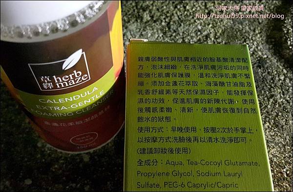 草繹金盞花潔顏慕斯 03.jpg 草繹金盞花潔顏慕斯 03.jpg