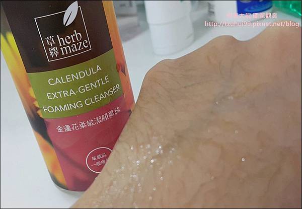 草繹金盞花潔顏慕斯 11.jpg