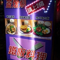 蓋燴炒鐵板料理 22.jpg