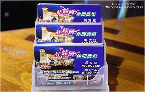 宜蘭娃娃國民宿 51.JPG