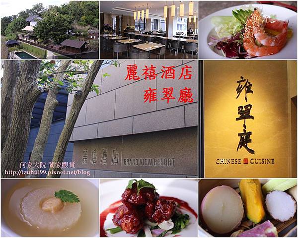 北投麗禧飯店 00.jpg 北投麗禧飯店 00.jpg