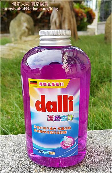 達麗dalli全效洗衣精 14.jpg