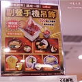 藏壽司 (JC Park中壢店) 39.JPG