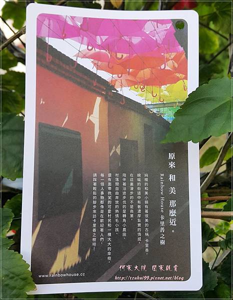 Rainbow house 城市對話傘 06.jpg