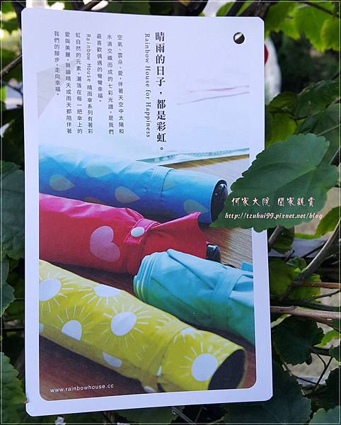 Rainbow house 城市對話傘 07.jpg Rainbow house 城市對話傘 07.jpg