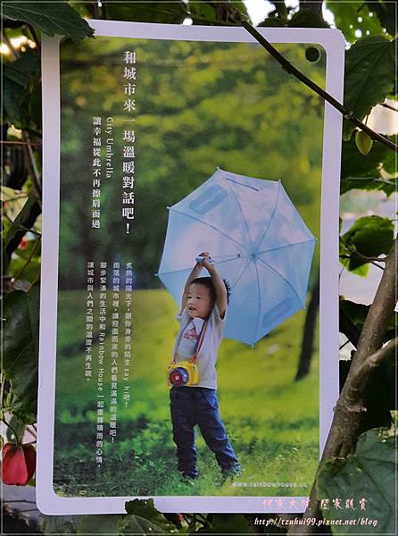 Rainbow house 城市對話傘 09.jpg Rainbow house 城市對話傘 09.jpg