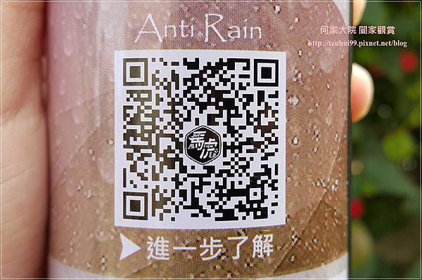 AntiRain安第瓦抗汙防水噴霧 07.jpg