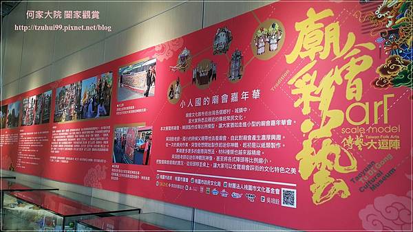 桃園土地公文化館 41.jpg