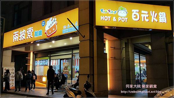 兩披索(苗栗頭份店) 02.jpg