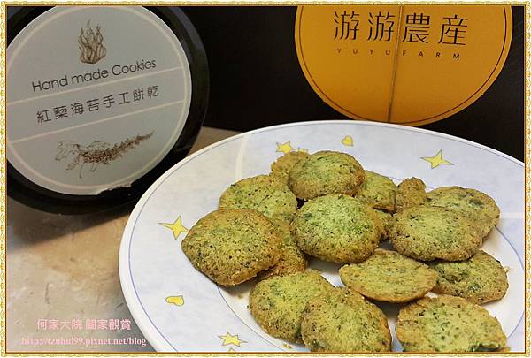 游游農產紅藜手工餅乾 11.jpg