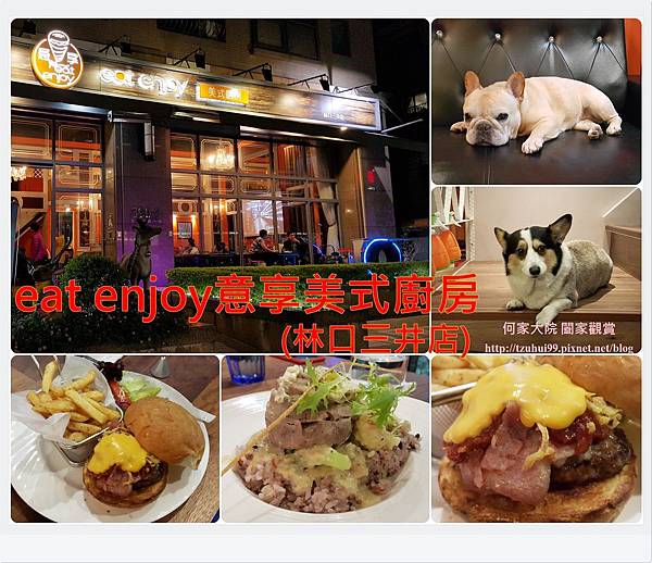 林口eat enjoy意享美式廚房(林口三井店) 00.jpg