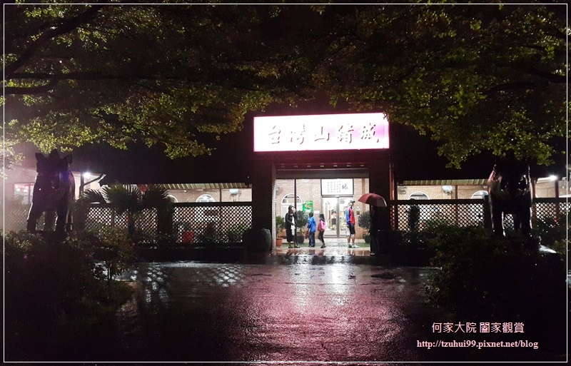 林口台灣山豬城 01.jpg