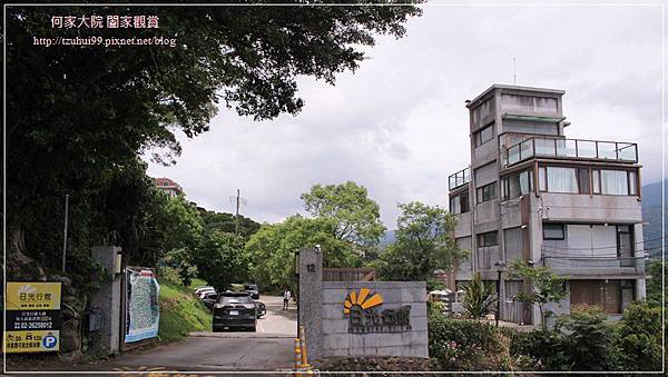 淡水日光行館親子景觀餐廳 01-1.JPG