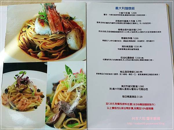 淡水日光行館親子景觀餐廳 23.jpg