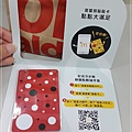 麥當勞點點卡 儲值消費積點換 05.jpg