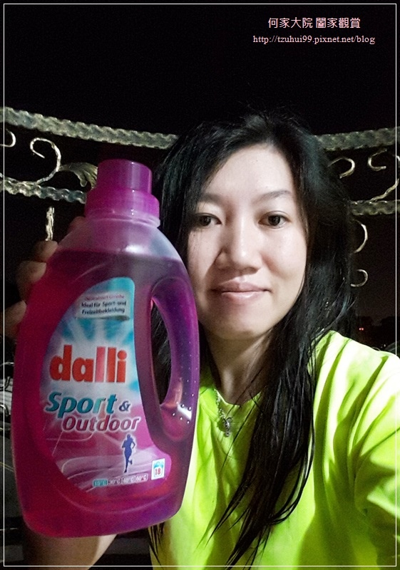 德國原裝進口Dalli達麗運動衣料洗衣精 12.jpg