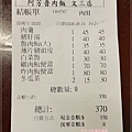 蘆洲阿芳滷肉飯林口文化店 08.jpg
