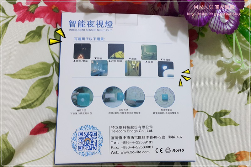 3C LIFE-安全家系列智能夜視燈 03.jpg 試用