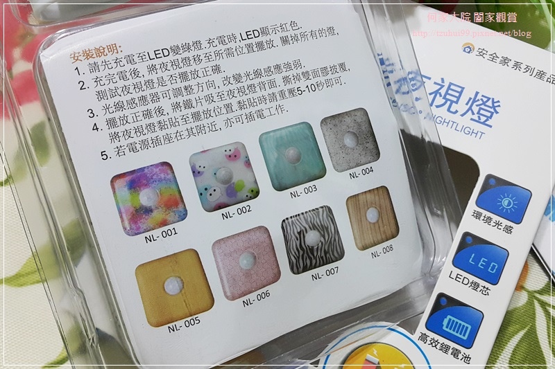 3C LIFE-安全家系列智能夜視燈 06.jpg 試用