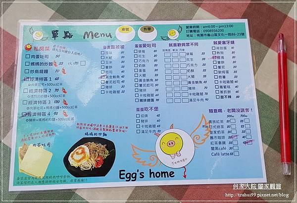 林口長庚龜山早午餐 egg's home精緻早午餐 08.JPG