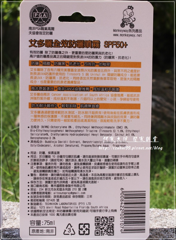 ALTO艾多曬 全效防曬噴霧SPF50+ 02.JPG