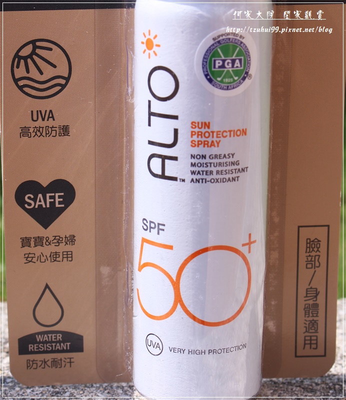 ALTO艾多曬 全效防曬噴霧SPF50+ 06.JPG