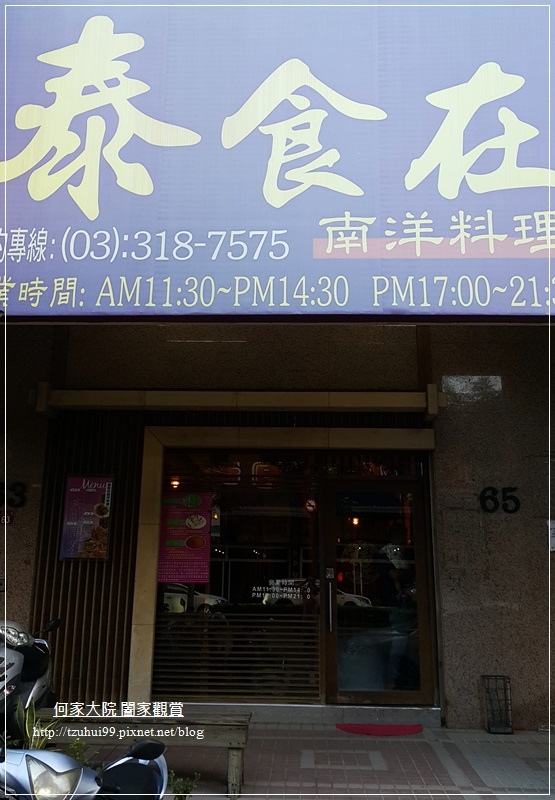 林口長庚龜山泰式料理泰食在 02.jpg