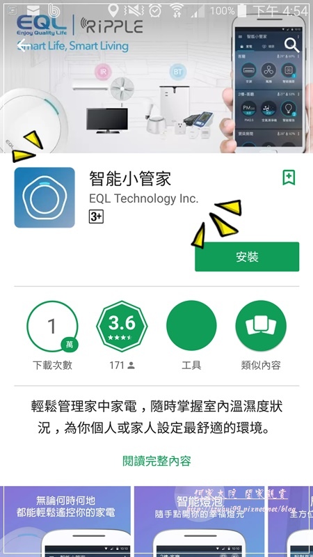 EQL宜優科技智能安全套裝組 02-1.jpg EQL宜優科技智能安全套裝組 02-1.jpg
