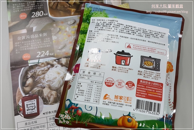 【旭家好食光】蒟蒻即食包 08.jpg