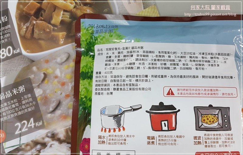 【旭家好食光】蒟蒻即食包 09.jpg