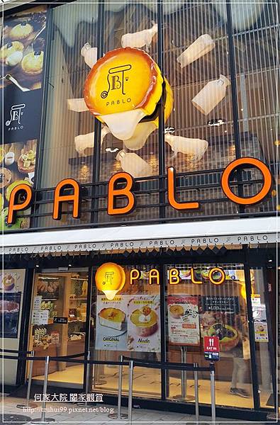 大阪熱門必吃甜點Pablo半熟起司塔(心齋橋店) 03.jpg