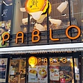 大阪熱門必吃甜點Pablo半熟起司塔(心齋橋店) 03.jpg