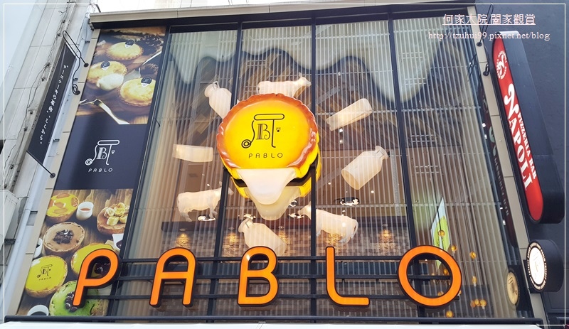 大阪熱門必吃甜點Pablo半熟起司塔(心齋橋店) 05.jpg