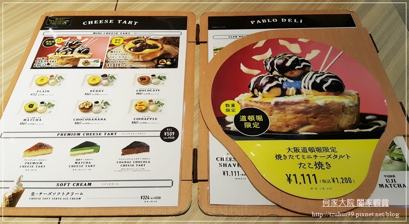 大阪熱門必吃甜點Pablo半熟起司塔(心齋橋店) 13.jpg