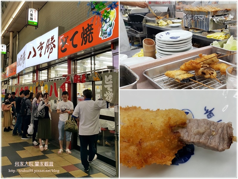 大阪八重勝串炸專門店近天王寺動物園新世界通天閣 00.jpg