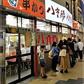 大阪八重勝串炸專門店近天王寺動物園新世界通天閣 01.jpg