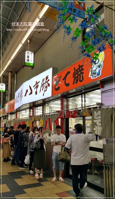 大阪八重勝串炸專門店近天王寺動物園新世界通天閣 03.jpg