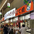 大阪八重勝串炸專門店近天王寺動物園新世界通天閣 03.jpg