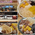 鮮芋仙MeetFresh(林口三井店) 00.jpg