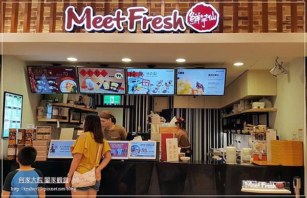 鮮芋仙MeetFresh(林口三井店) 04.jpg