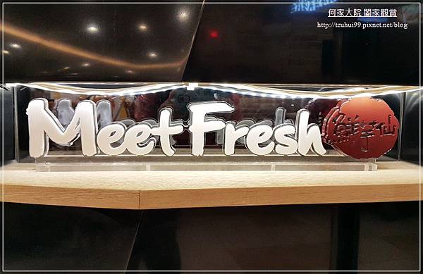 鮮芋仙MeetFresh(林口三井店) 05.jpg