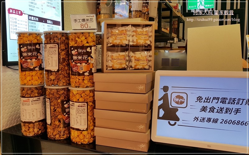 鮮芋仙MeetFresh(林口三井店) 07.jpg