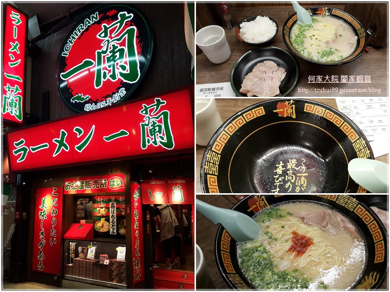 日本必吃美食拉麵一蘭拉麵(大阪梅田阪急東通店 00.jpg