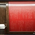 日本必吃美食拉麵一蘭拉麵(大阪梅田阪急東通店 07.jpg