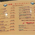 大阪王將中華餃子(通天閣店) 12.jpg