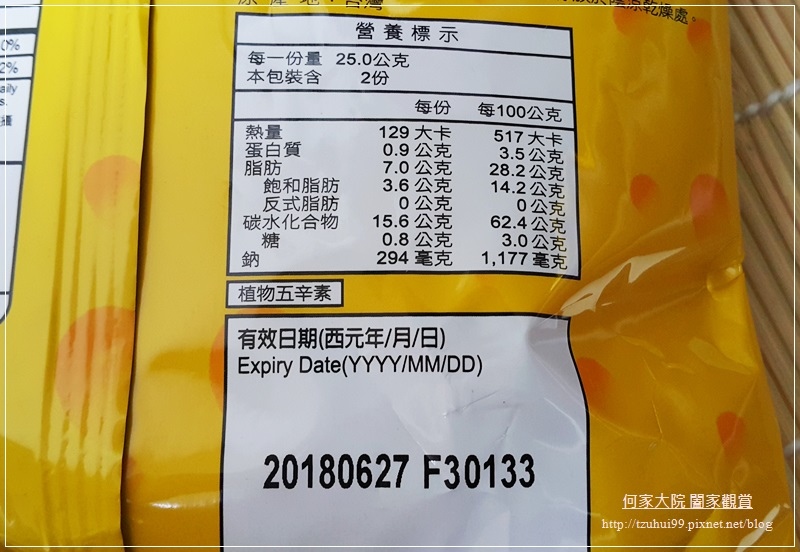 卡迪那德州薯條狂起司口味9474就是狂 06.jpg