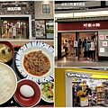 日本關西機場第一航廈(美食街町家小路+sukiya牛丼專賣店+皮卡丘專賣店) 00.jpg