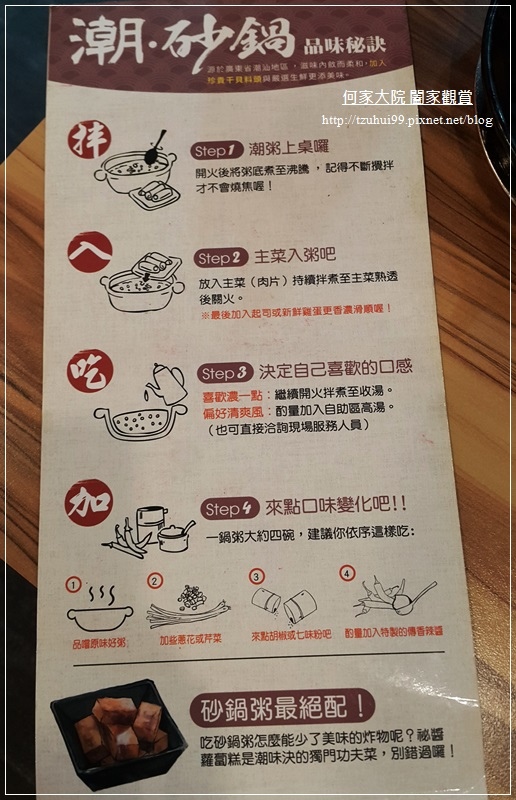 宜蘭潮味決個人式砂鍋干鍋(宜蘭聖後店) 06-2.jpg